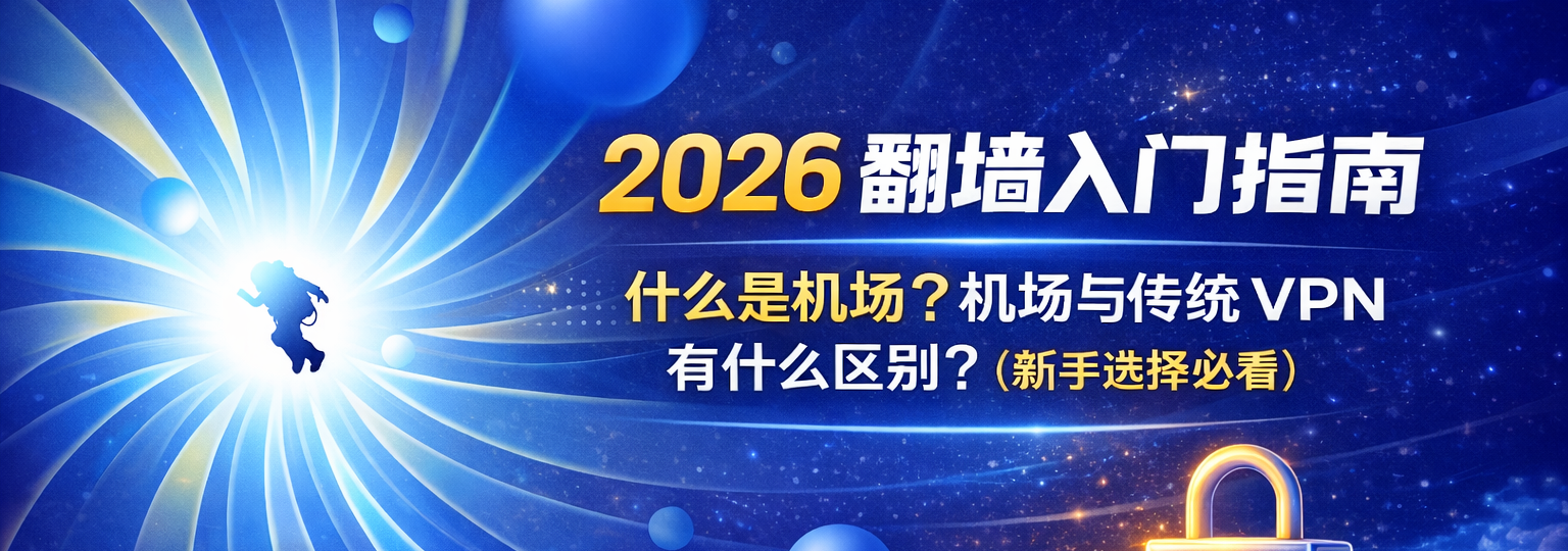 2026-best-airport-vs-vpn-comparison