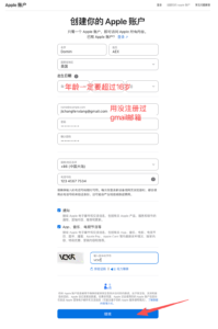 共享 Apple ID 为什么危险?锁机、隐私泄露、支付风控全解析,以及如何注册美区 Apple ID 2 美区Apple ID注册